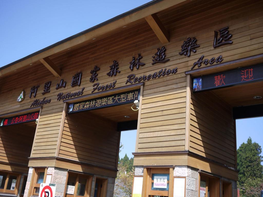 Wankou Hotel Zhongzheng  Εξωτερικό φωτογραφία