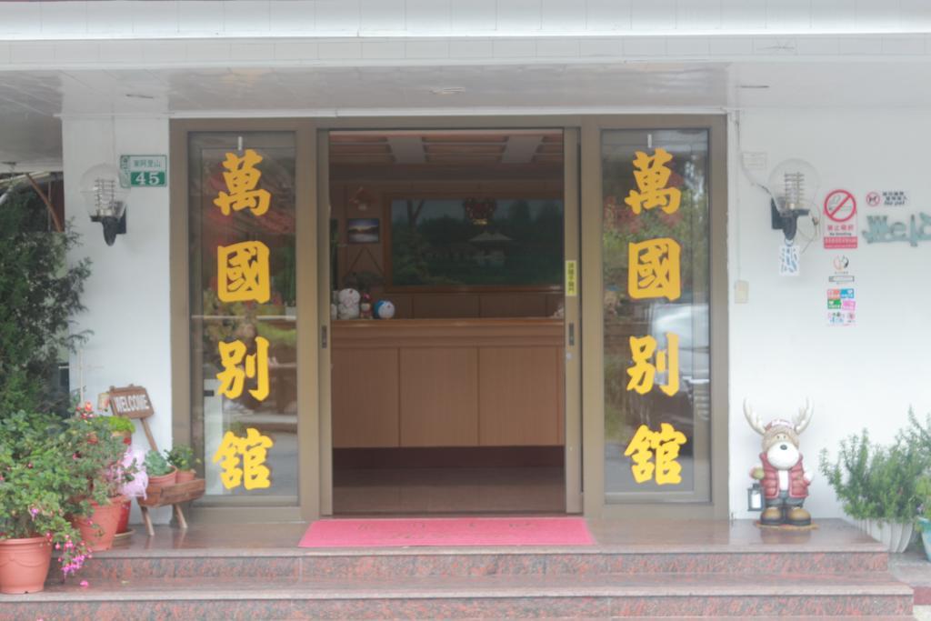 Wankou Hotel Zhongzheng  Εξωτερικό φωτογραφία